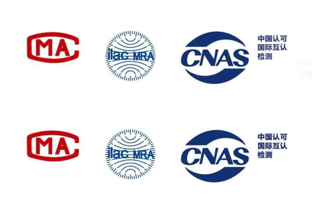 实验室CNAS认证认可咨询服务